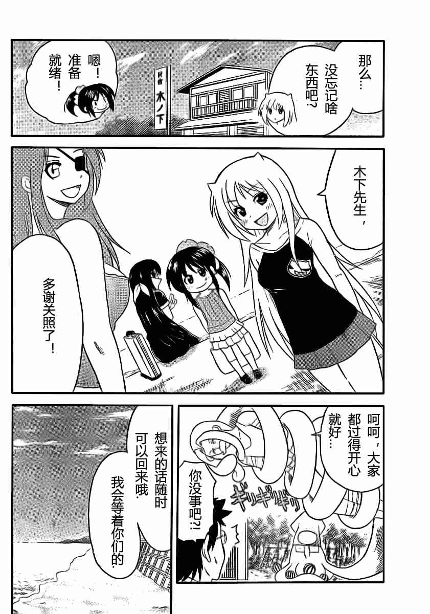 鬼骄 79话 第1页