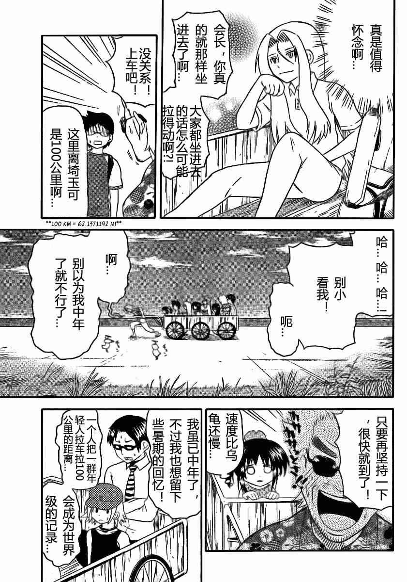 鬼骄 79话 第4页