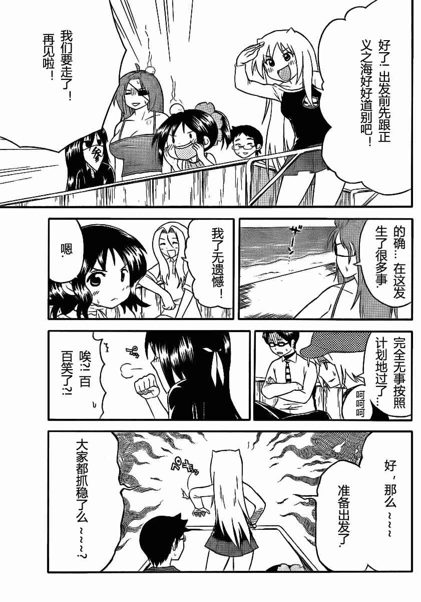 鬼骄 79话 第8页