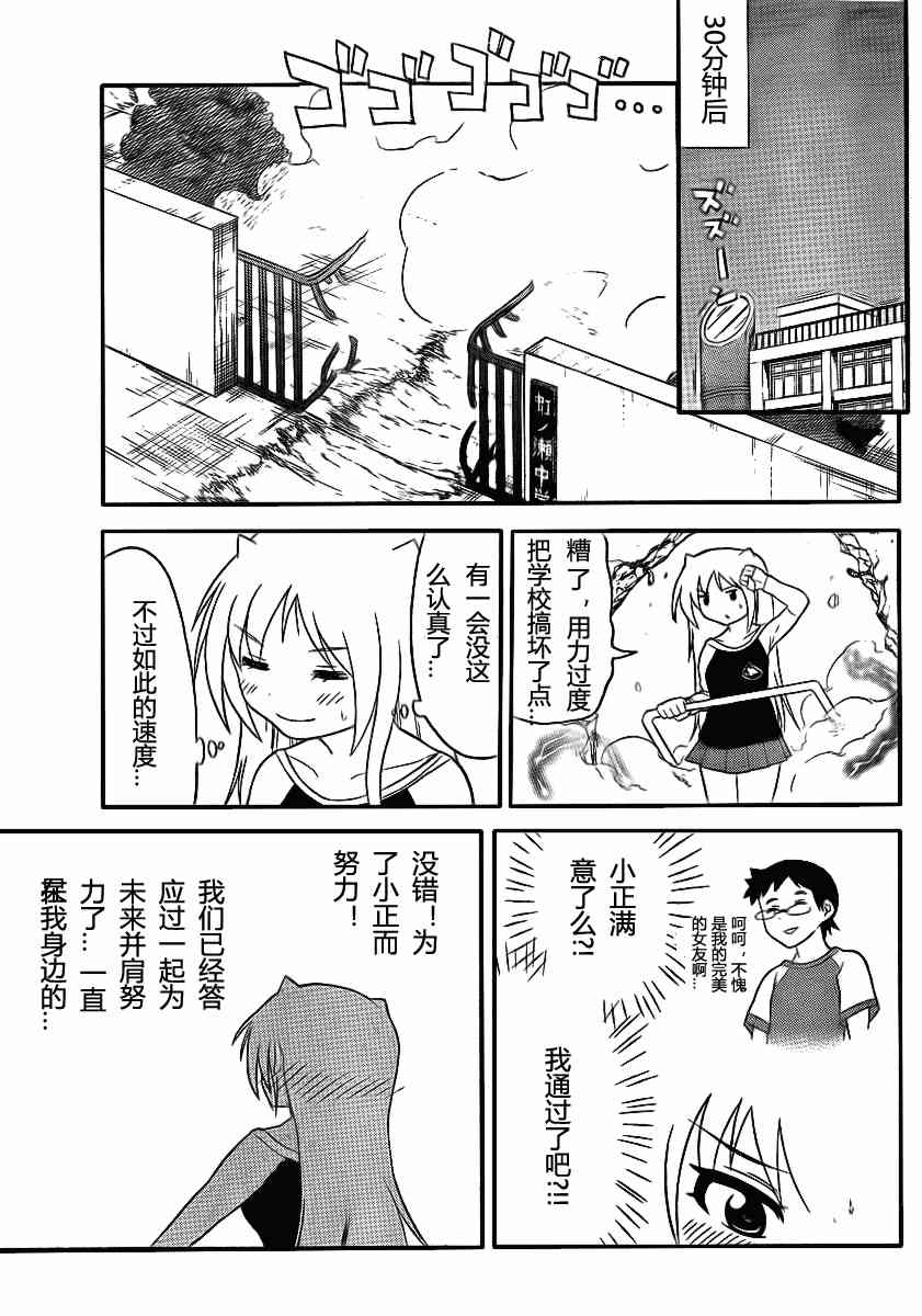 鬼骄 79话 第10页