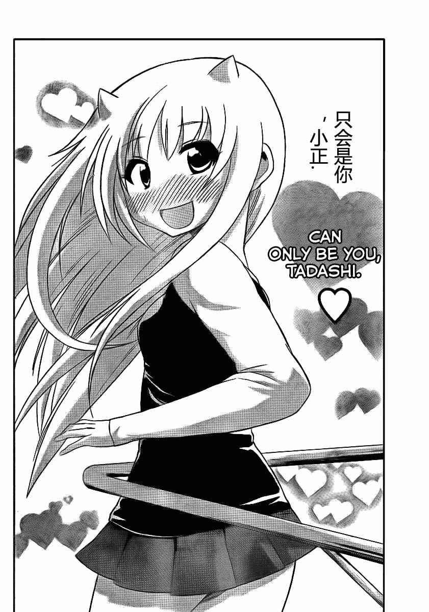 鬼骄 79话 第11页