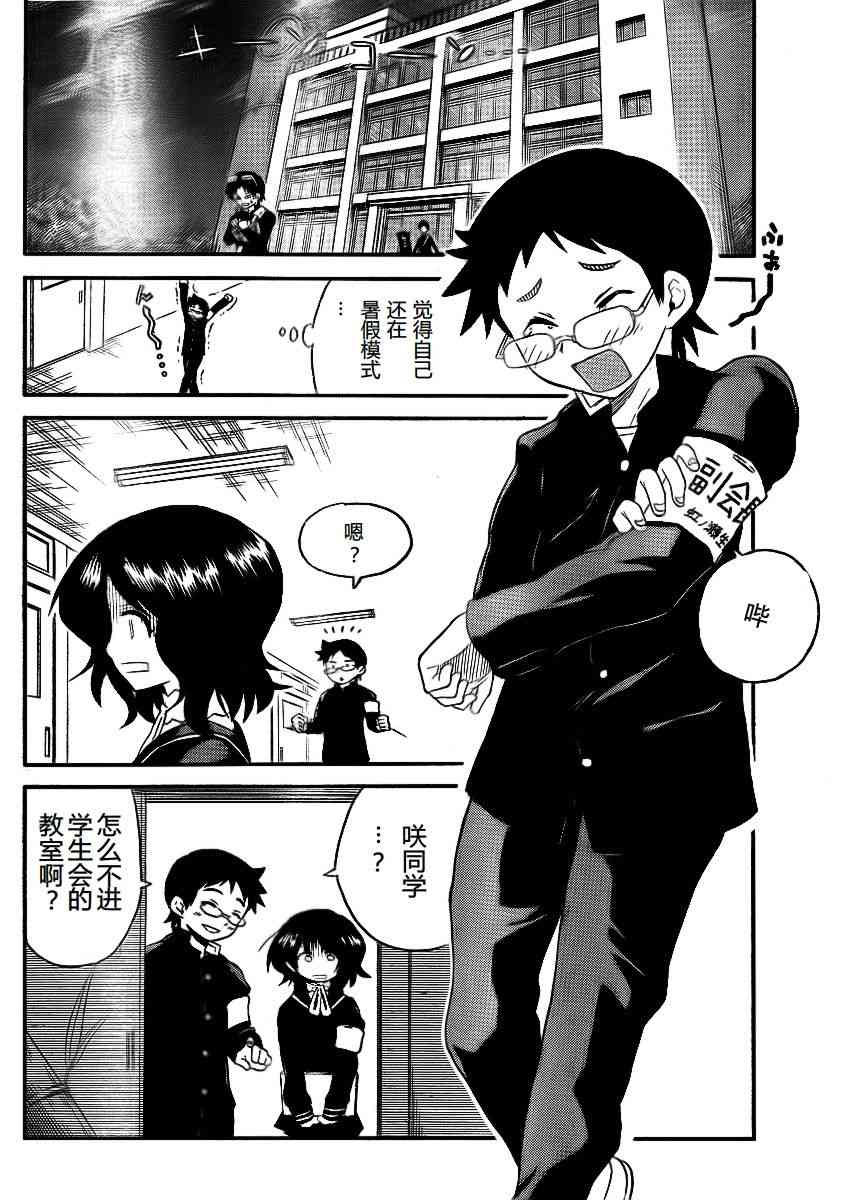 鬼骄 80话 第1页