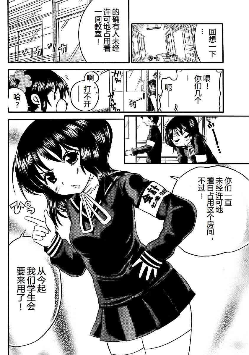 鬼骄 80话 第5页