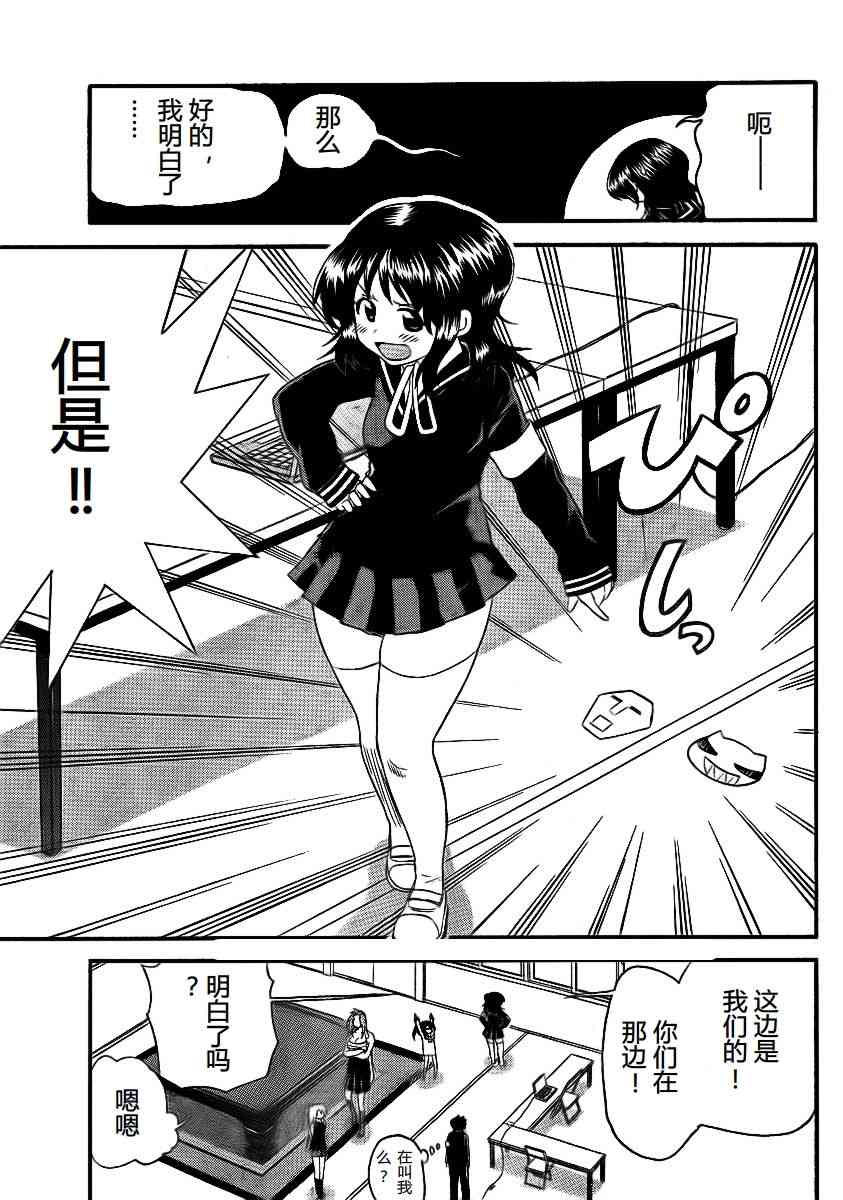 鬼骄 80话 第12页