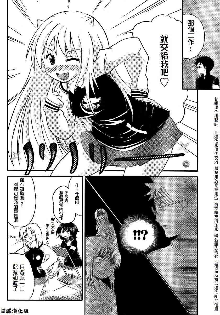 鬼骄 81话 第3页