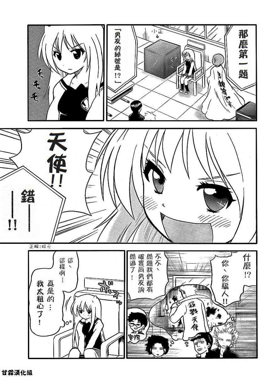 鬼骄 81话 第10页