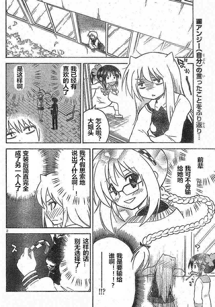 鬼骄 84话 第1页