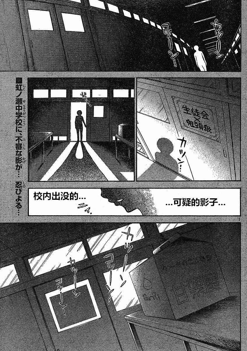 鬼骄 85话 第0页