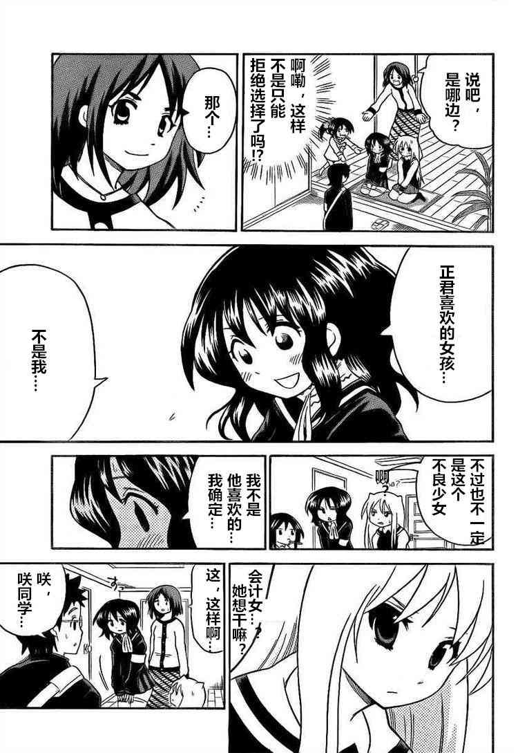 鬼骄86话图