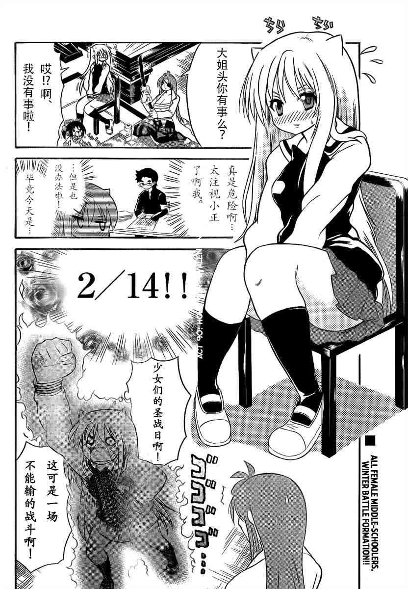 鬼骄 90话 第1页