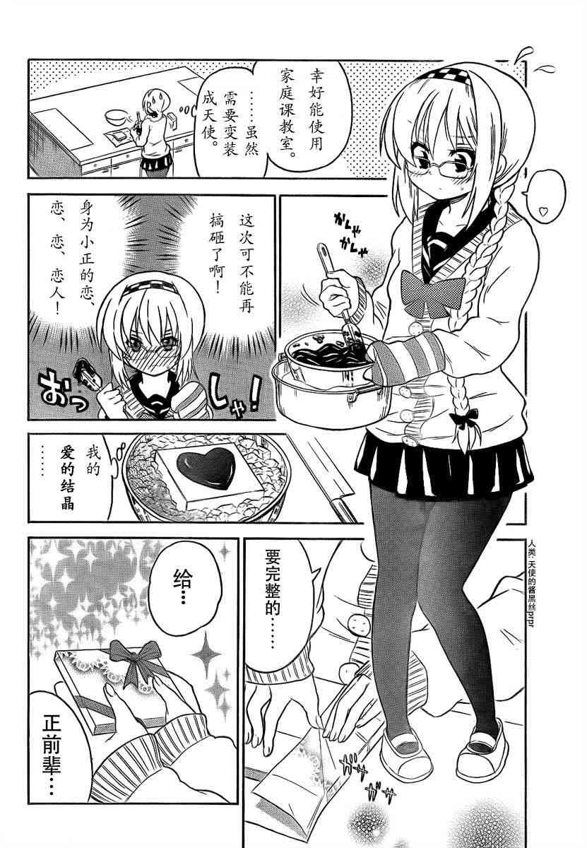 鬼骄 90话 第5页