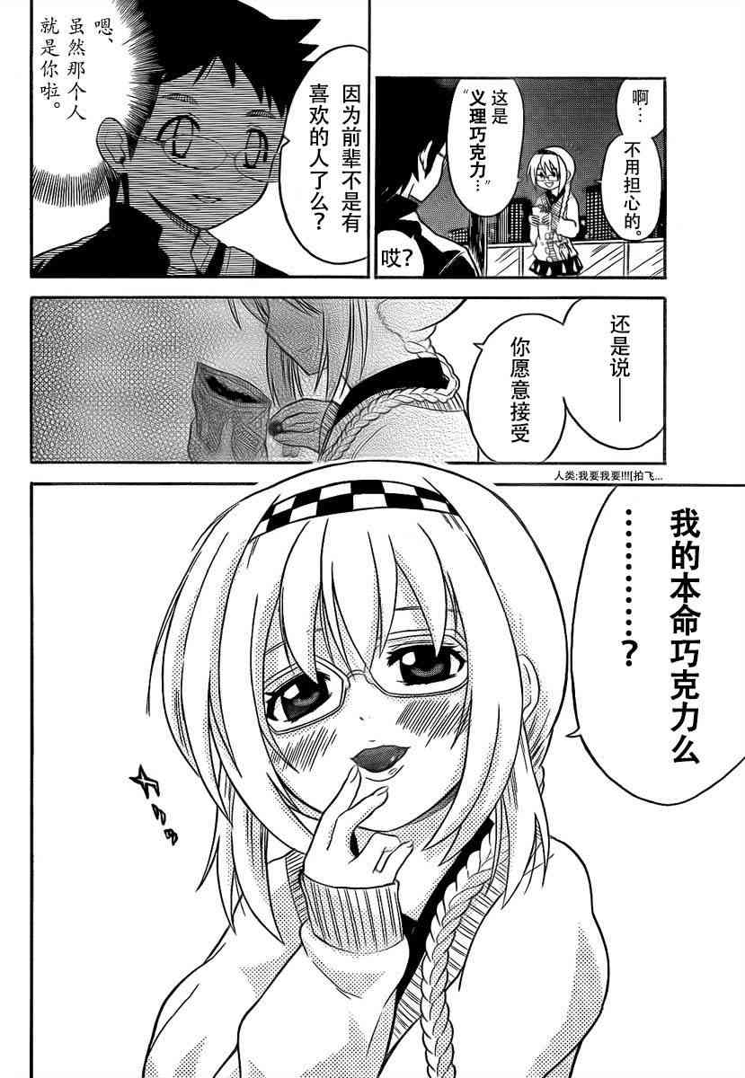 鬼骄 90话 第9页