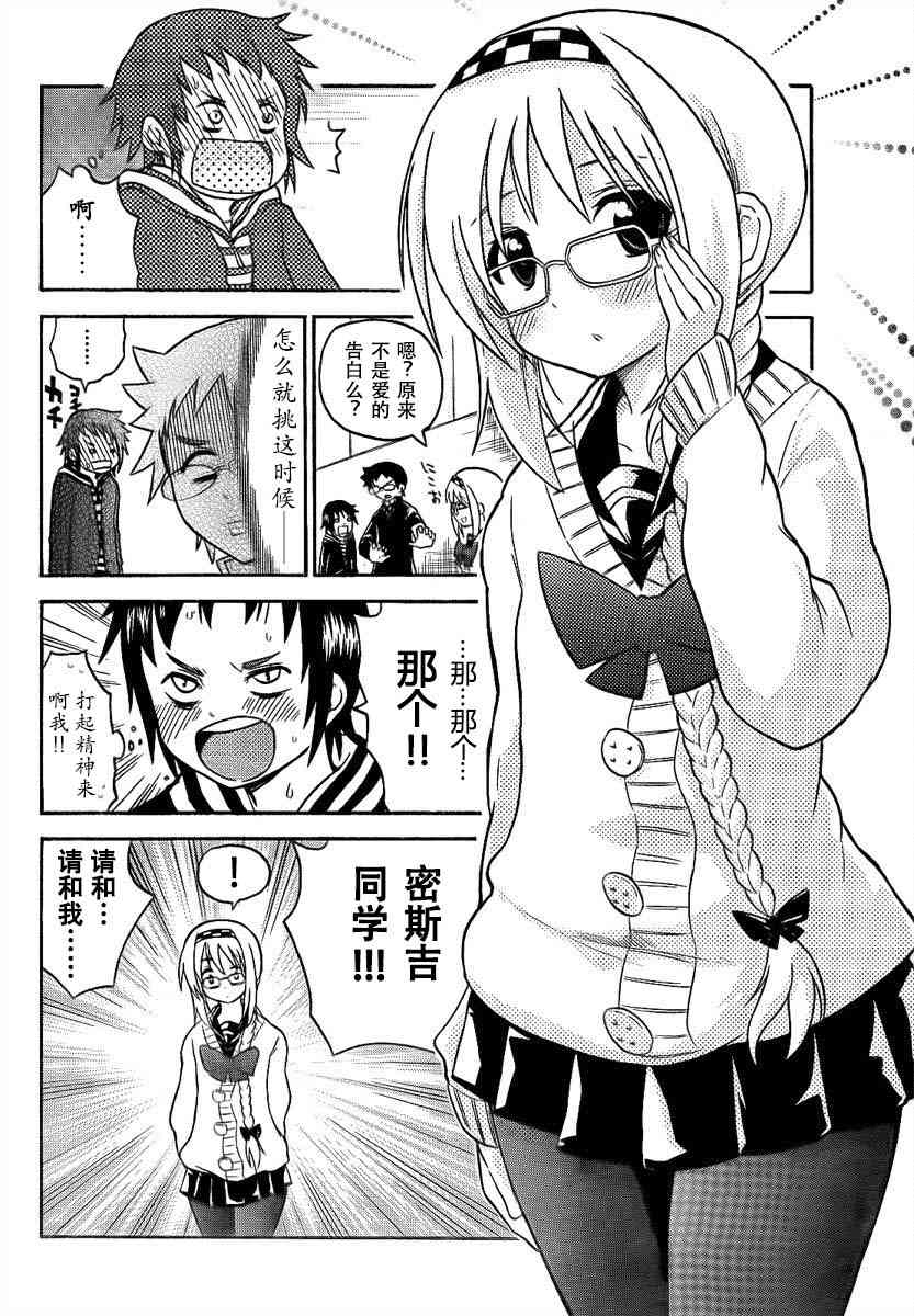 鬼骄 91话 第11页