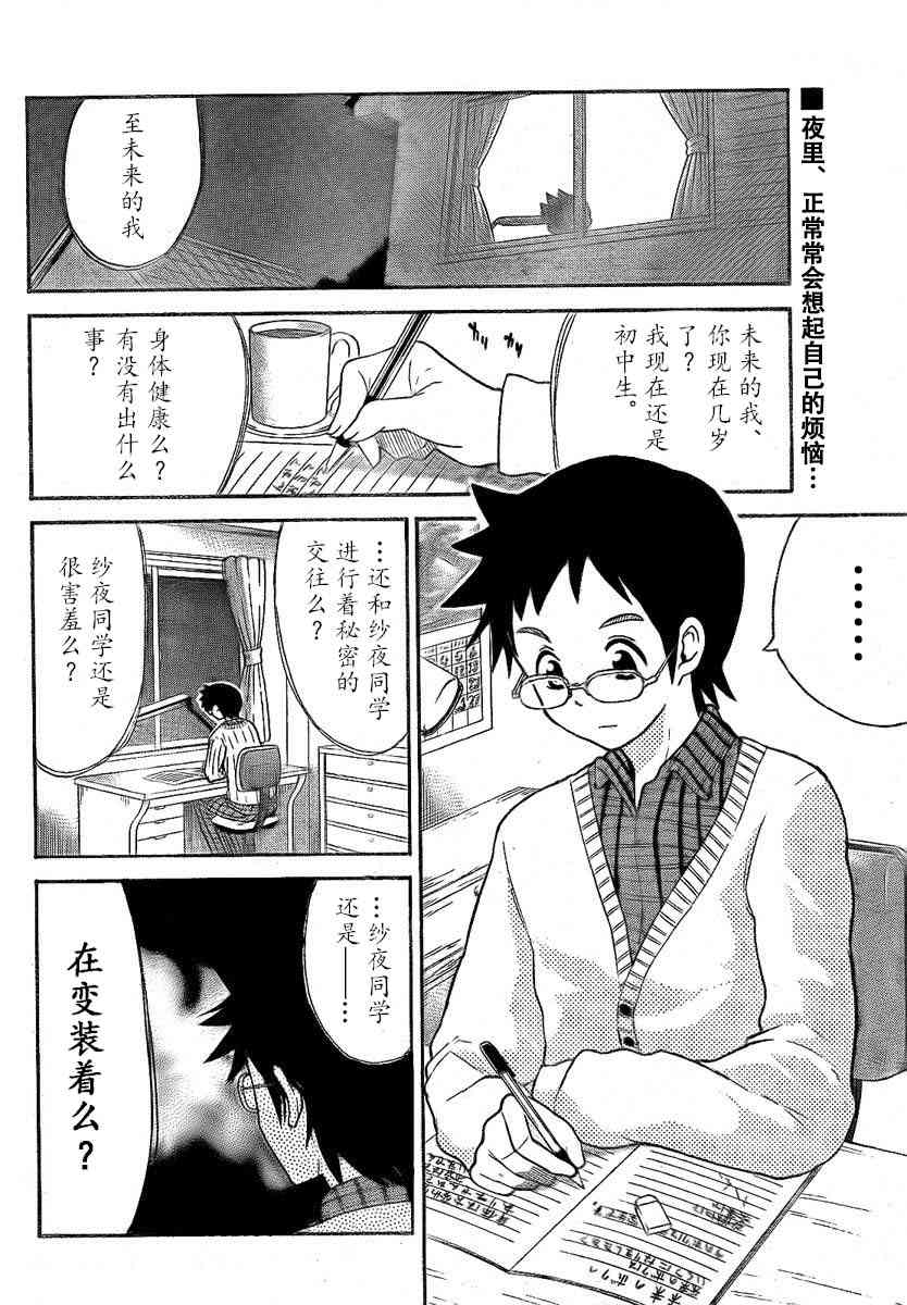 鬼骄 92话 第1页