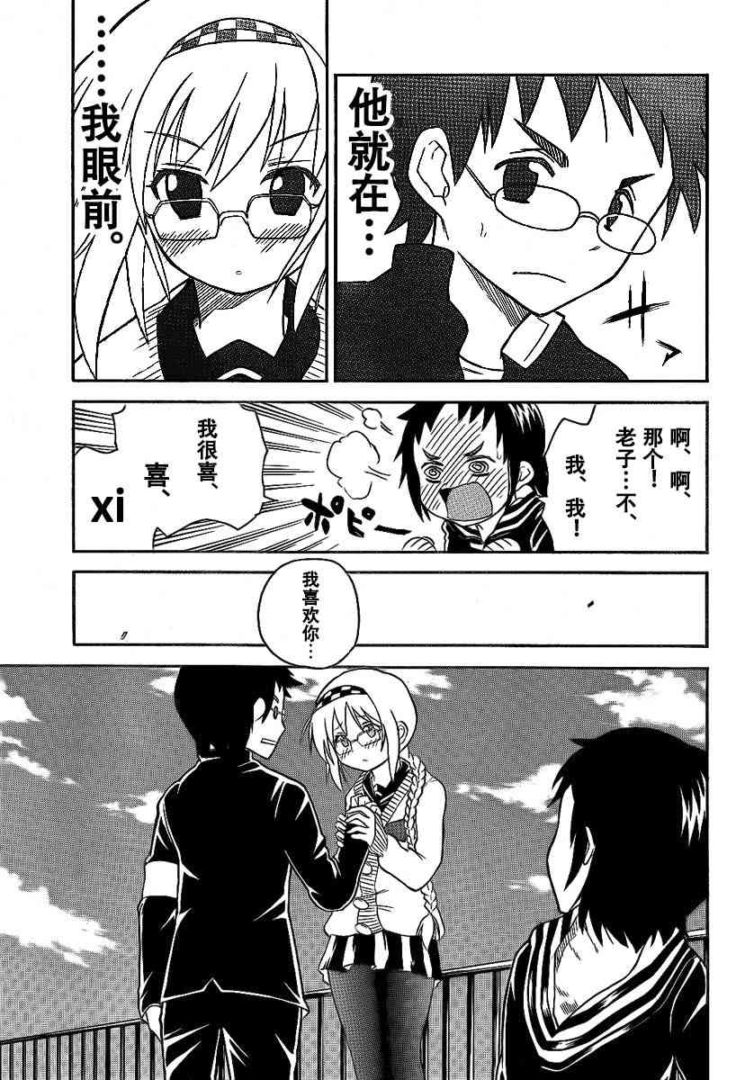 鬼骄 93话 第10页