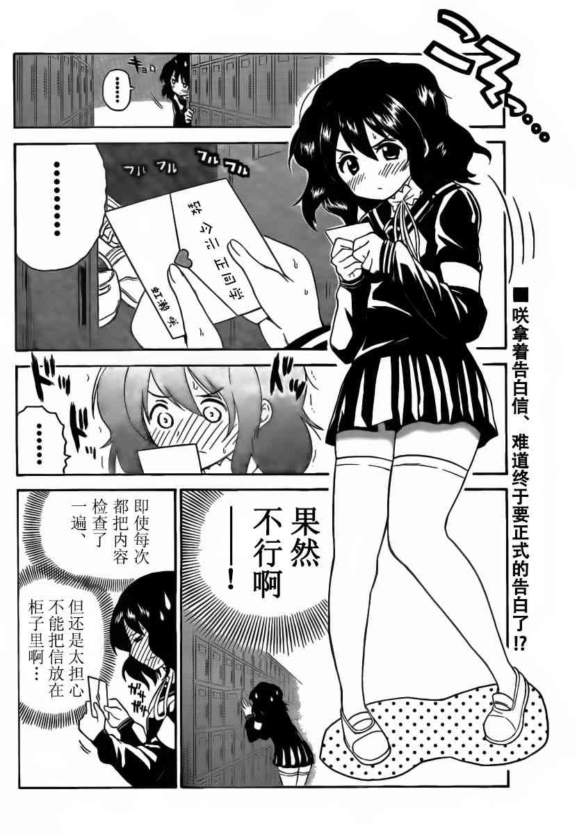 鬼骄 94话 第1页