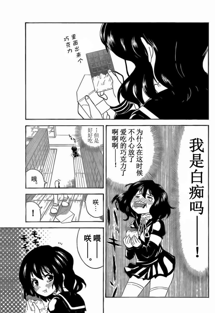 鬼骄 94话 第2页