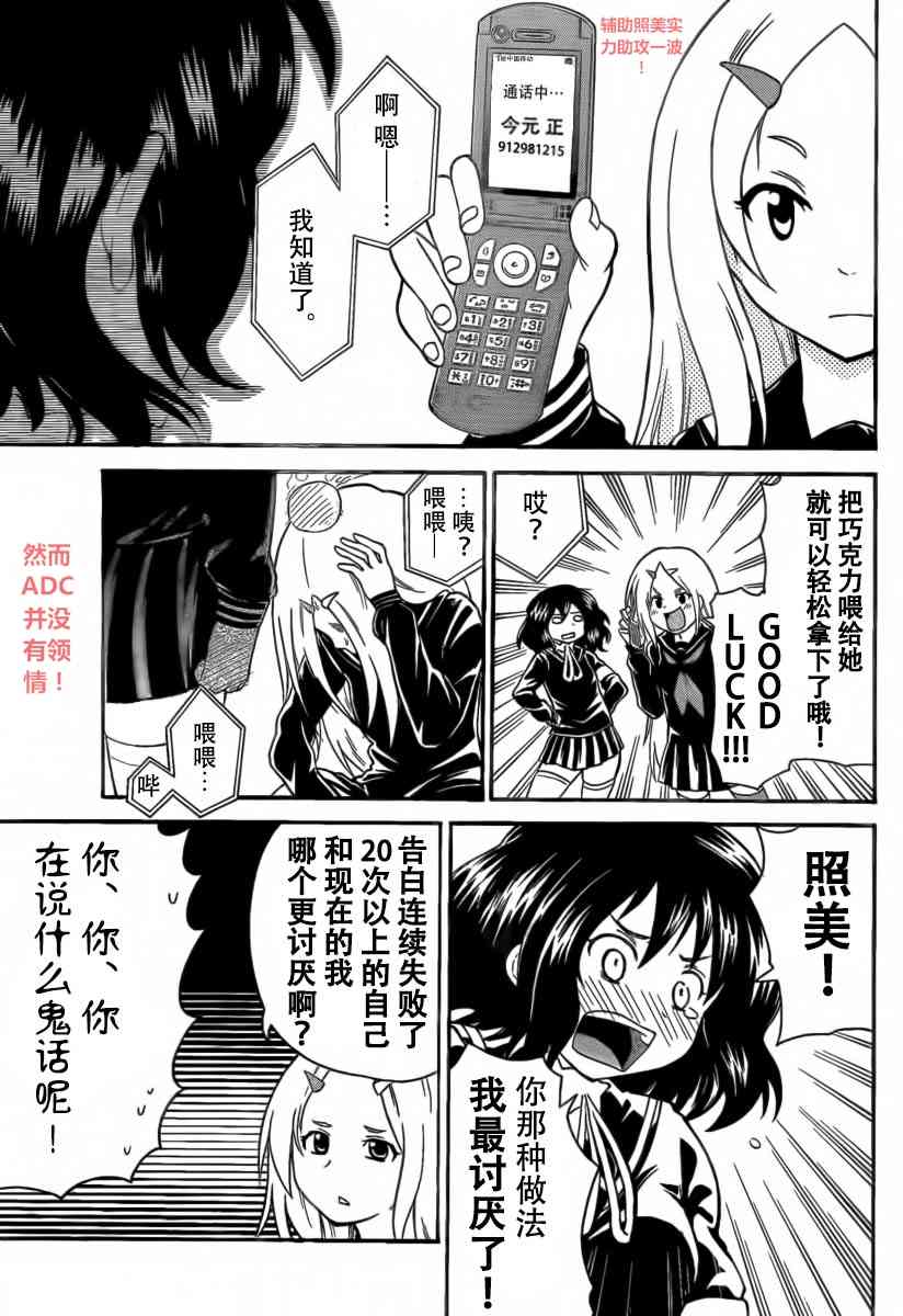 鬼骄 94话 第4页