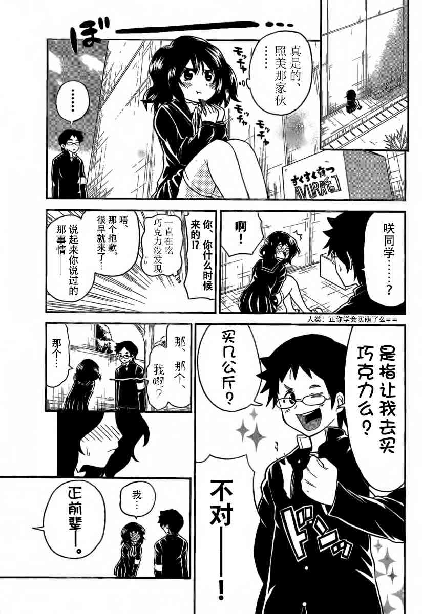 鬼骄 94话 第6页