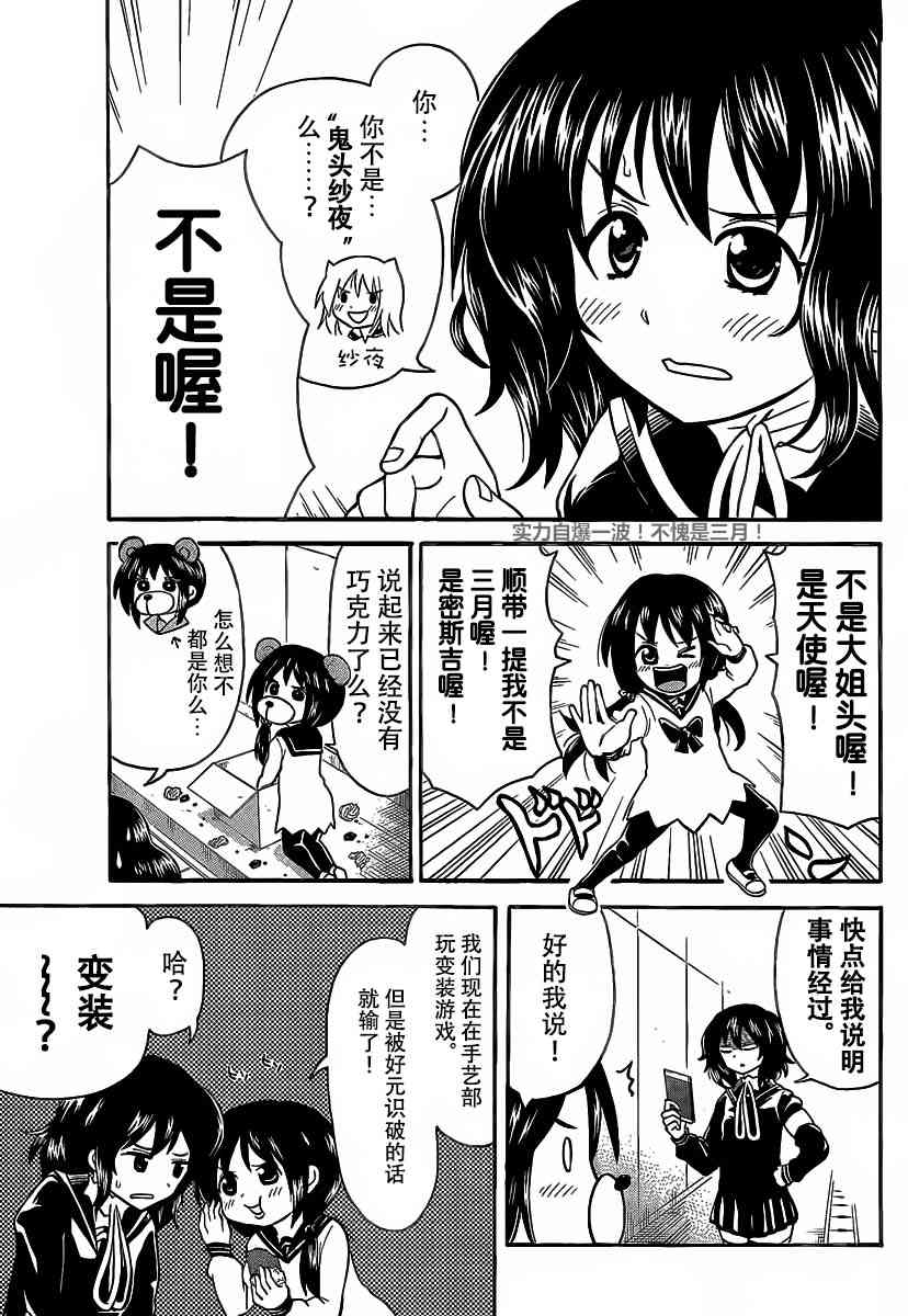 鬼骄94话图