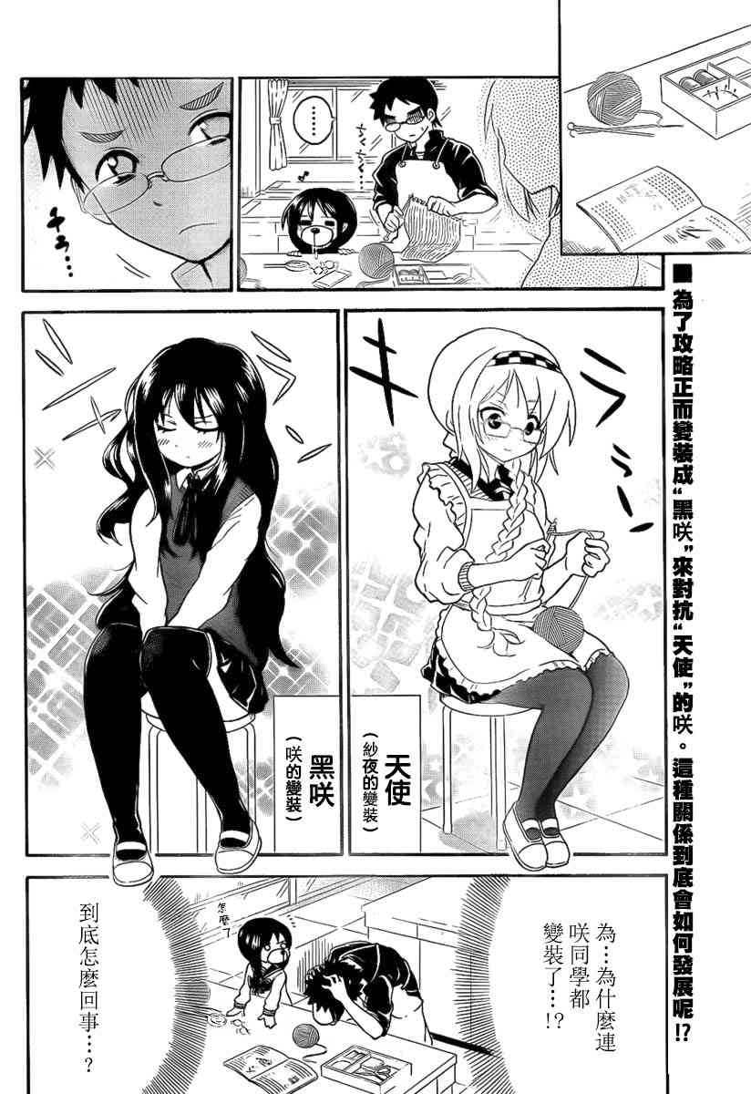 鬼骄95话图