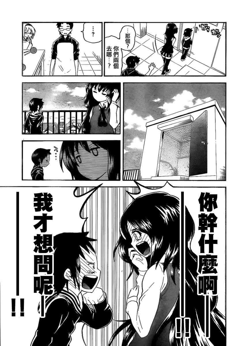 鬼骄 95话 第12页