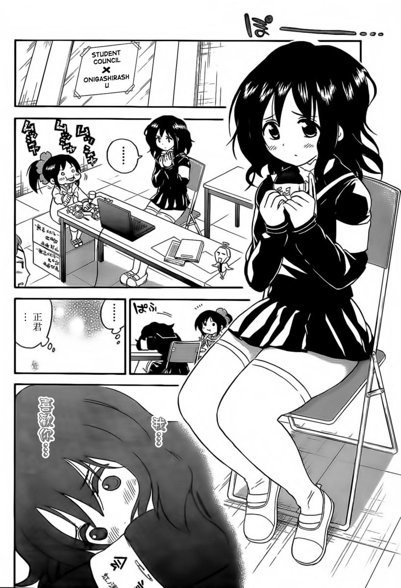 鬼骄 96话 第1页