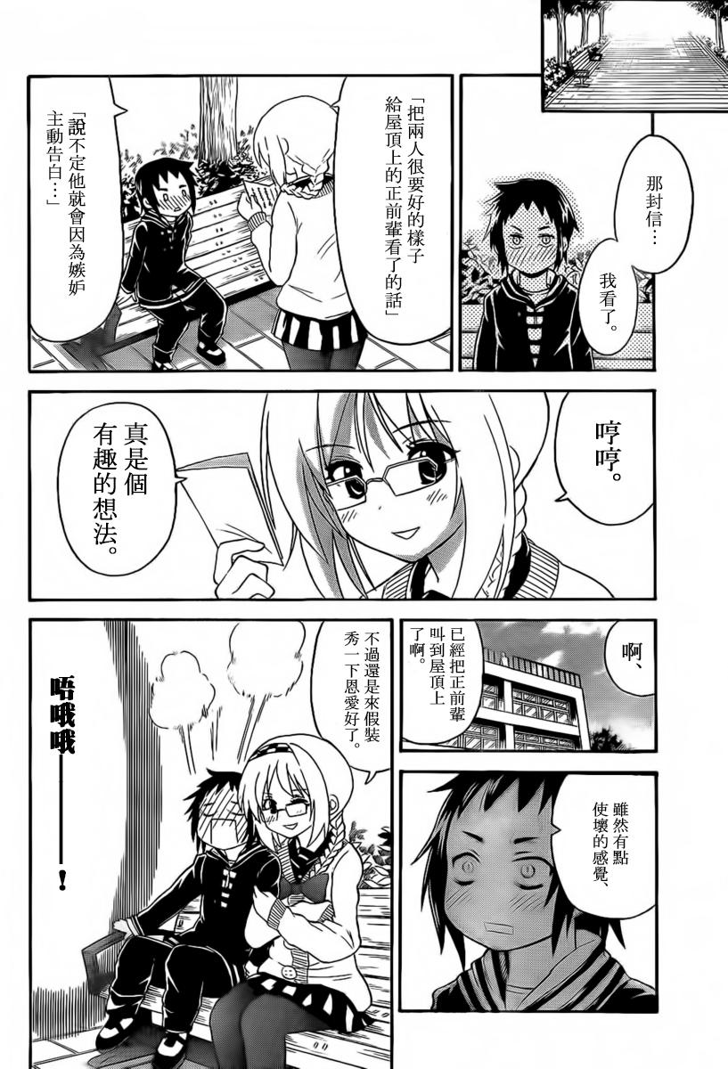 鬼骄 96话 第9页