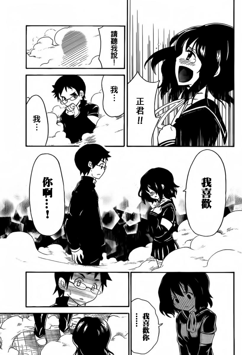 鬼骄 96话 第12页