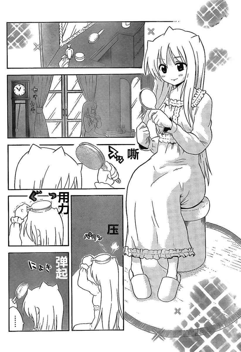 鬼骄 98话 第1页