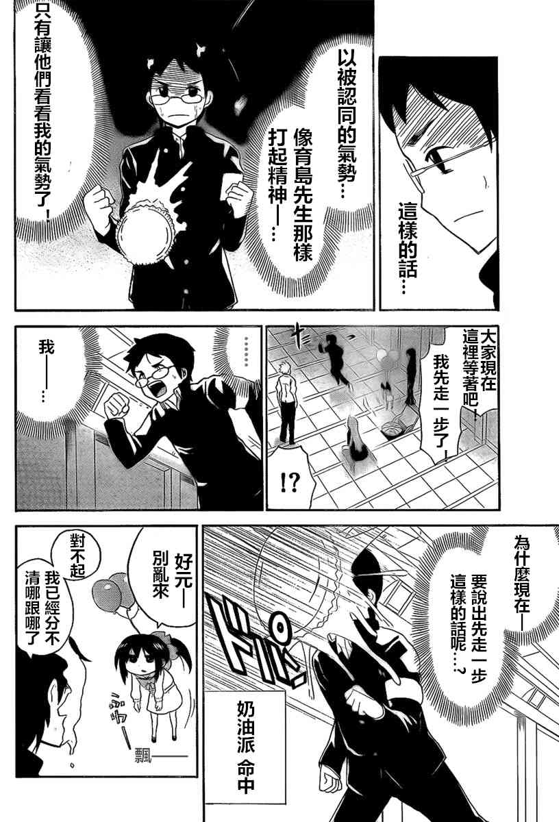 鬼骄 98话 第5页