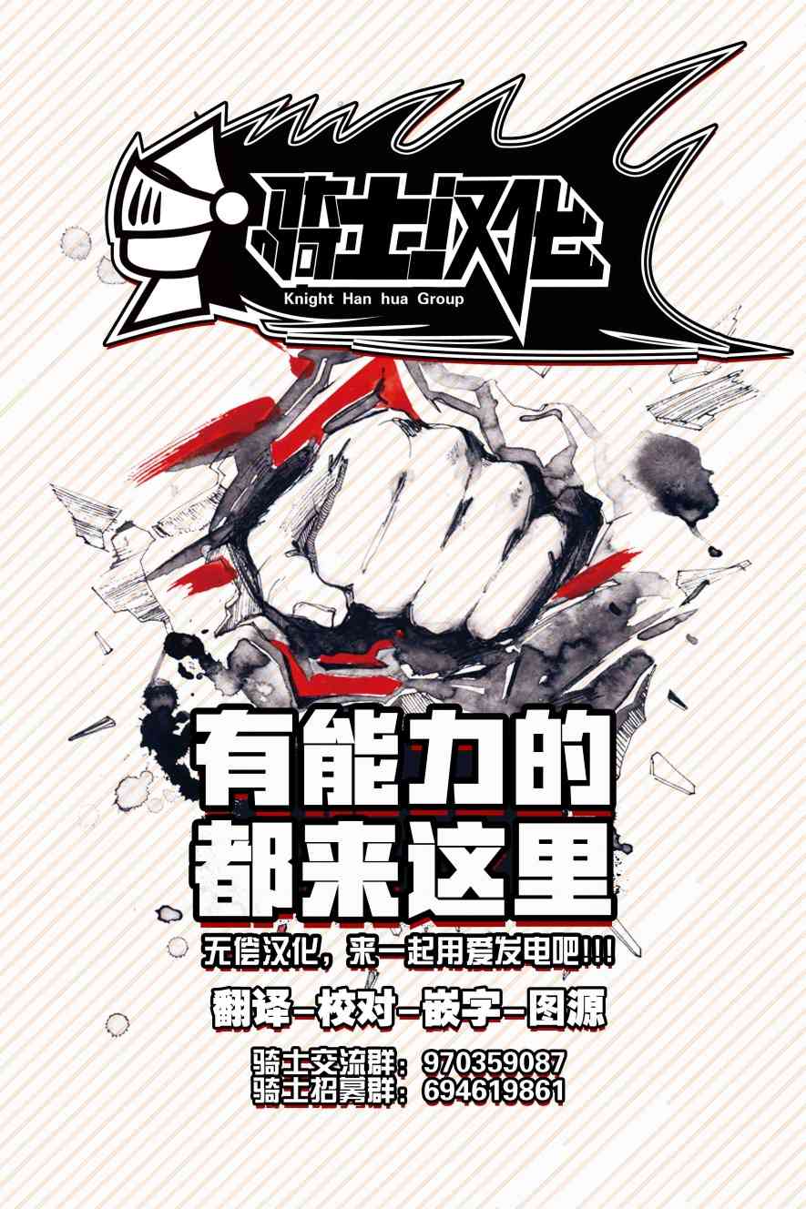 怪谈部的京香同学5话图