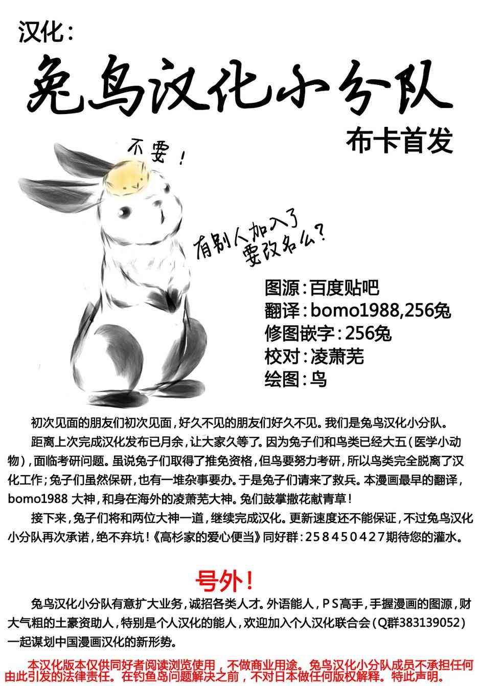 高杉家的爱心便当27话图