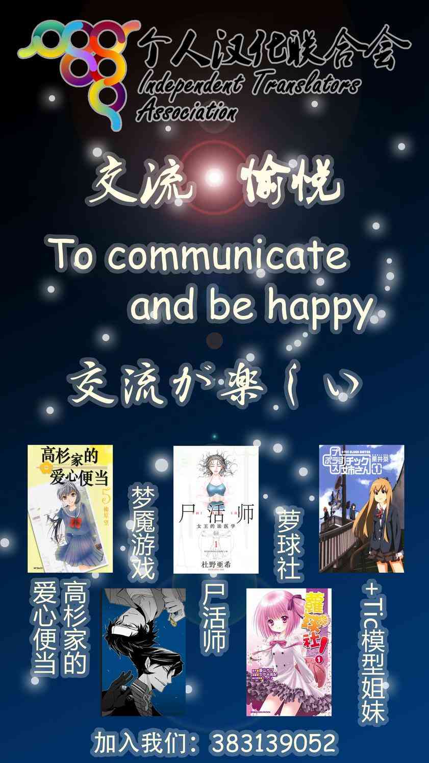 高杉家的爱心便当35话图