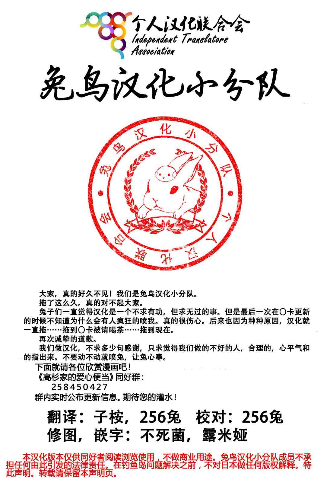 高杉家的爱心便当37话图