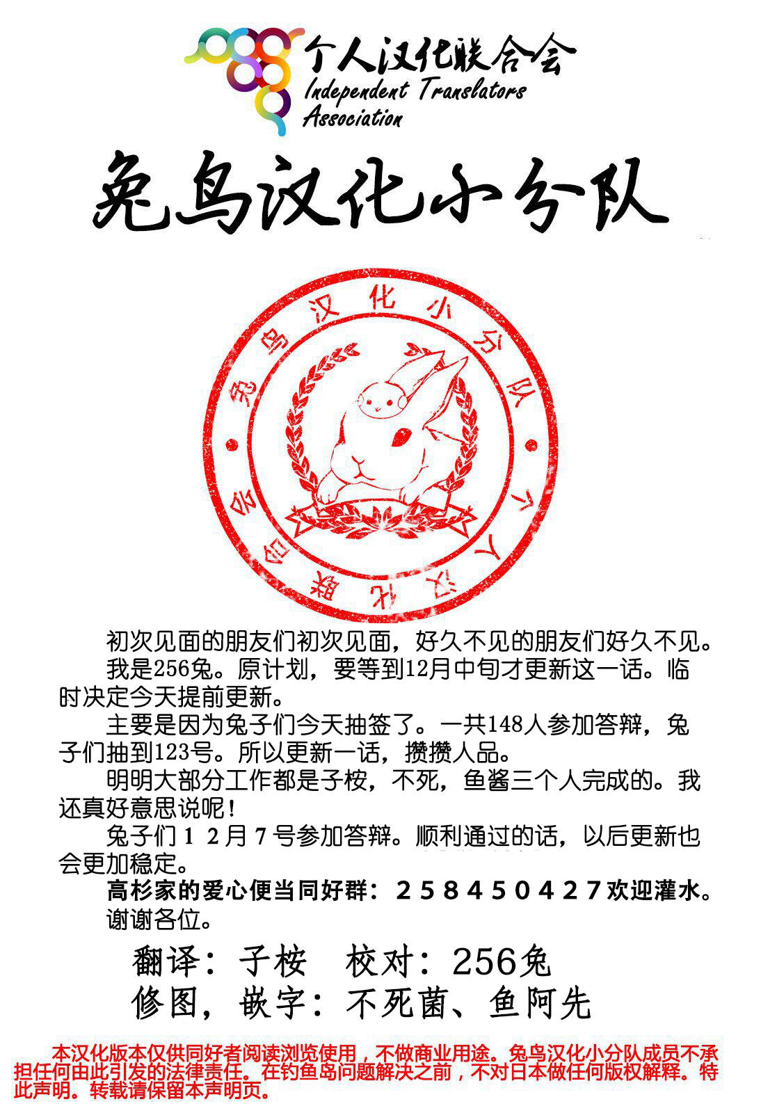 高杉家的爱心便当39话图