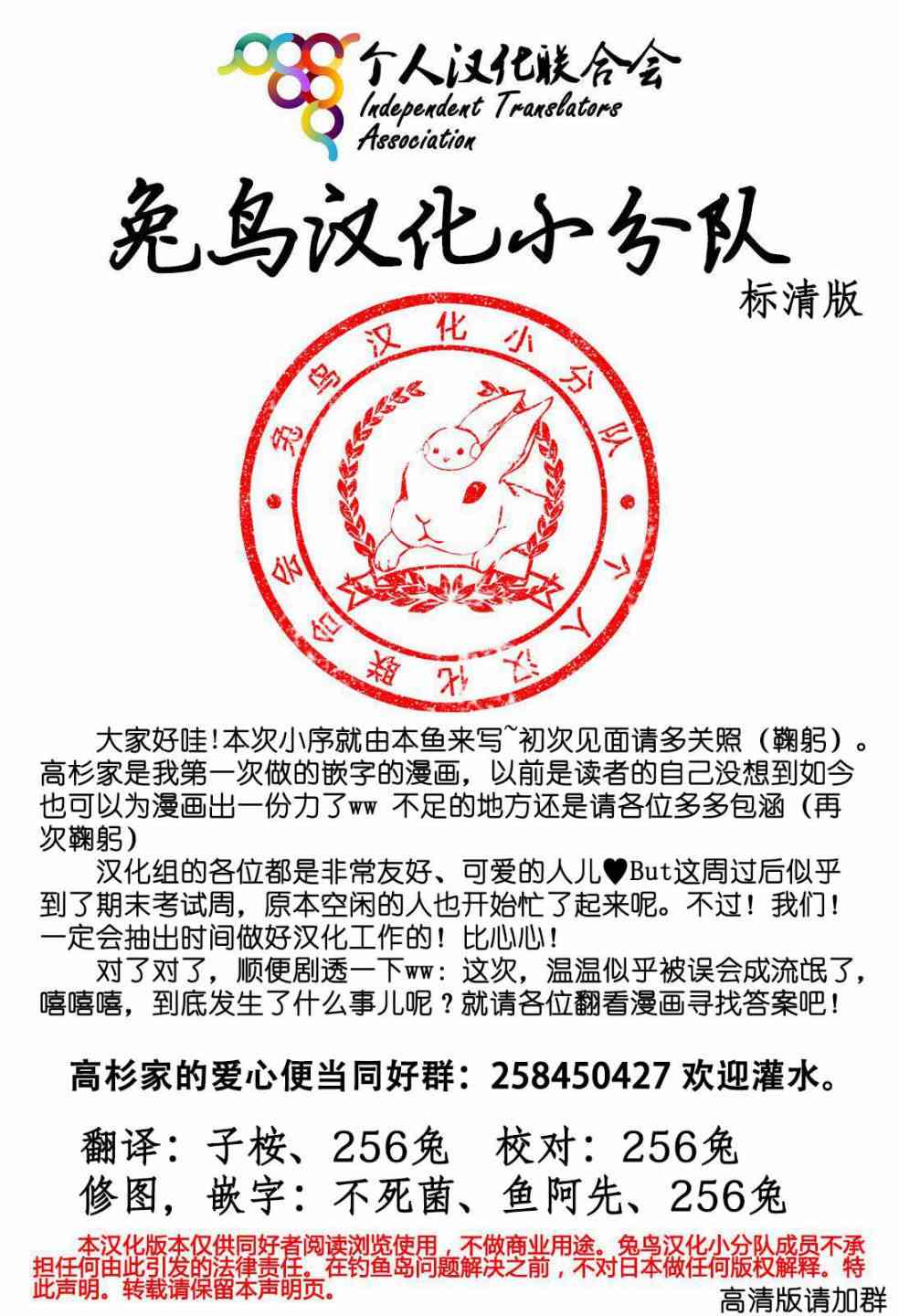 高杉家的爱心便当40话图