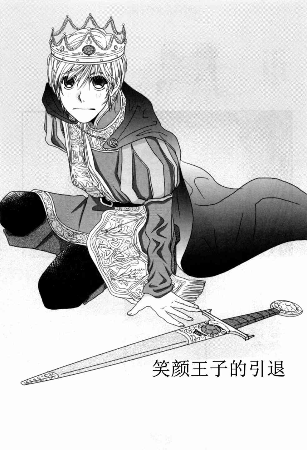 高杉家的爱心便当06卷番外图