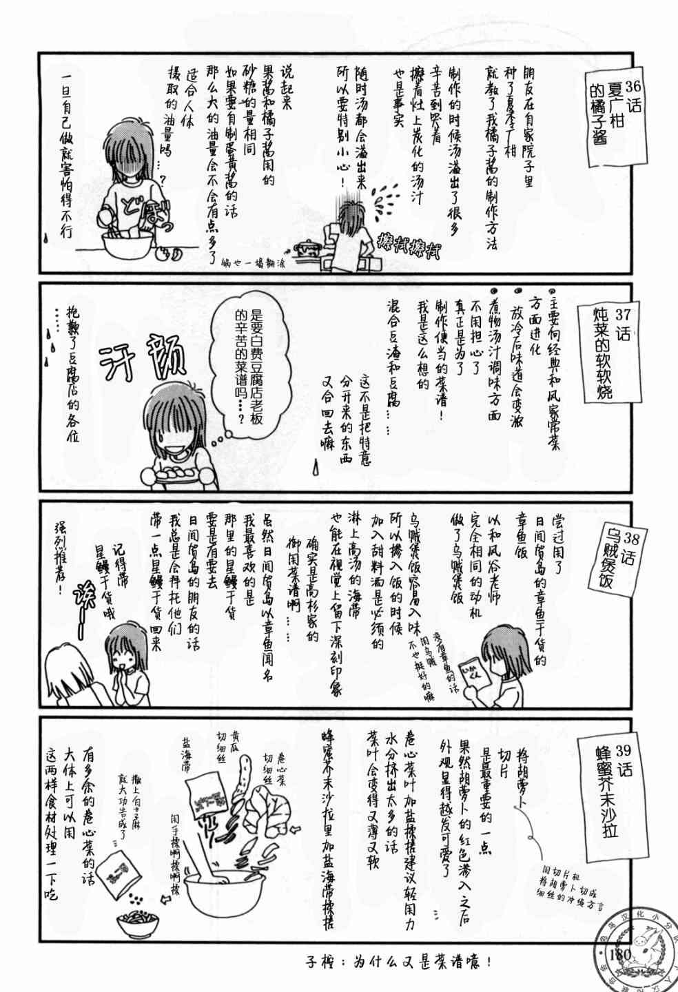 高杉家的爱心便当06卷番外图