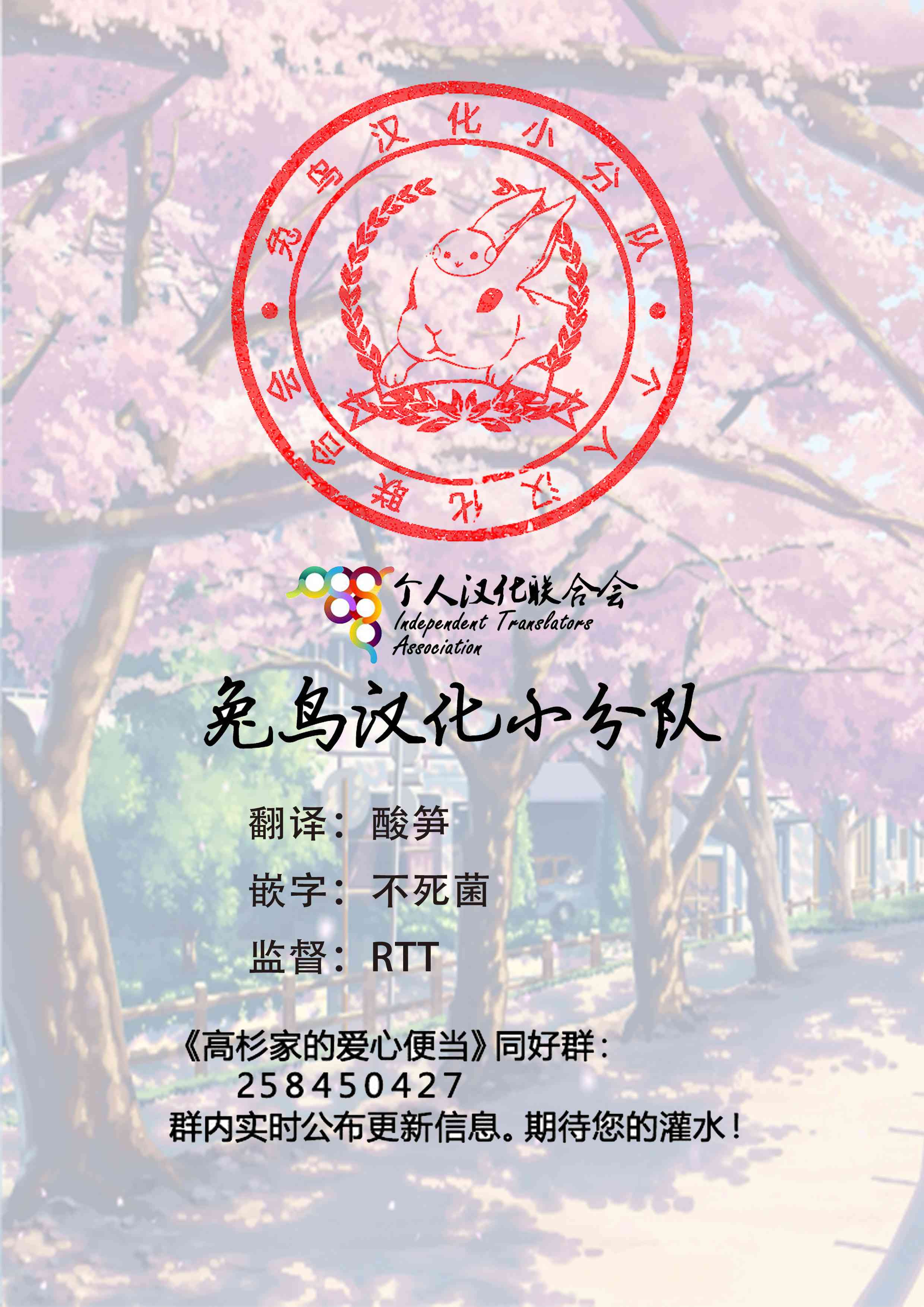 高杉家的爱心便当46话图