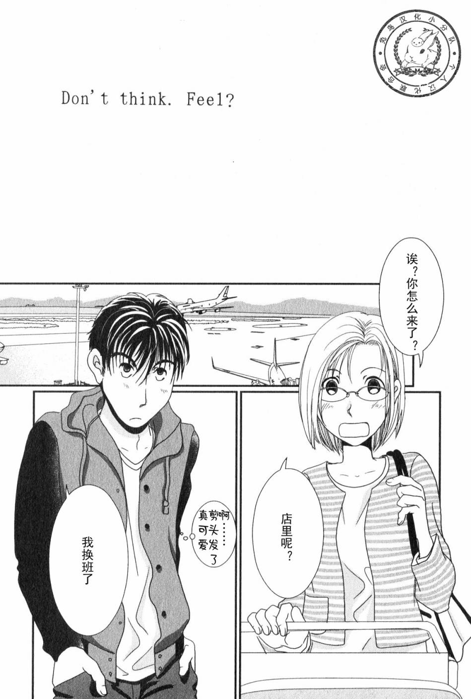 高杉家的爱心便当07卷番外图