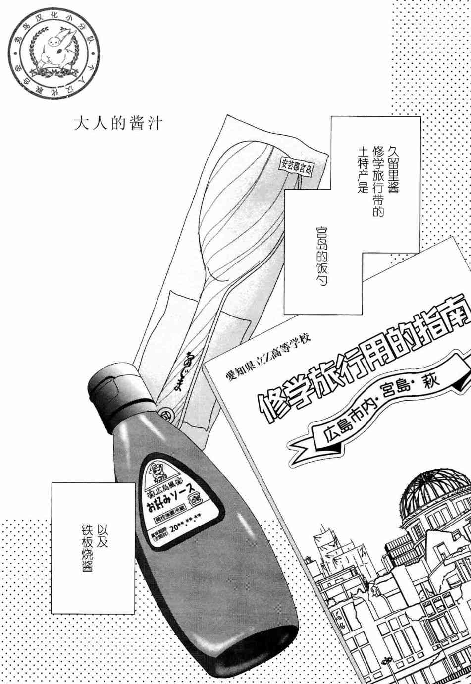 高杉家的爱心便当08卷番外图