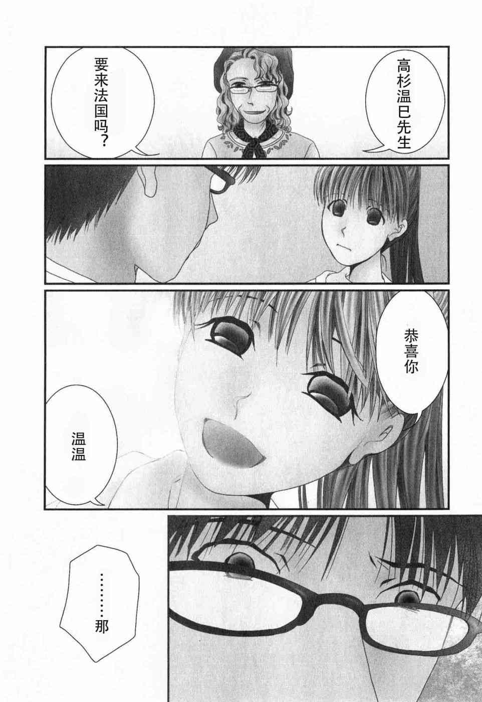 高杉家的爱心便当59话图