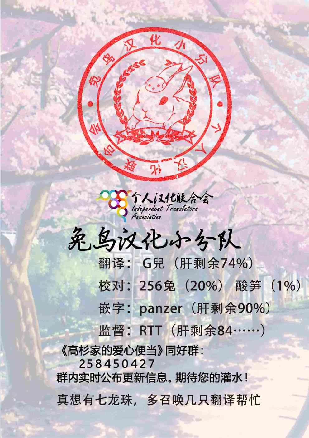 高杉家的爱心便当62话图