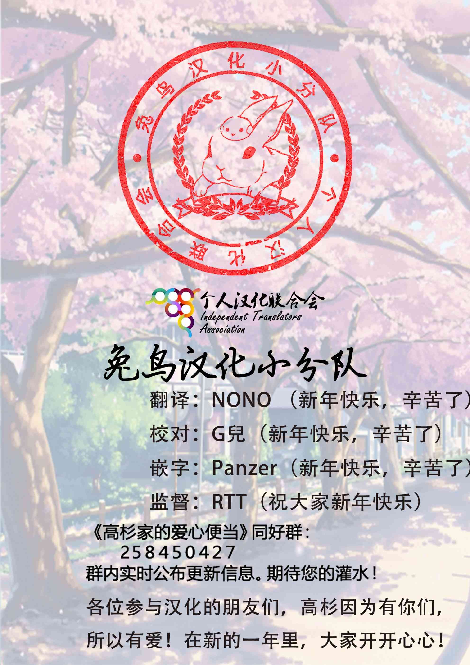 高杉家的爱心便当68话图