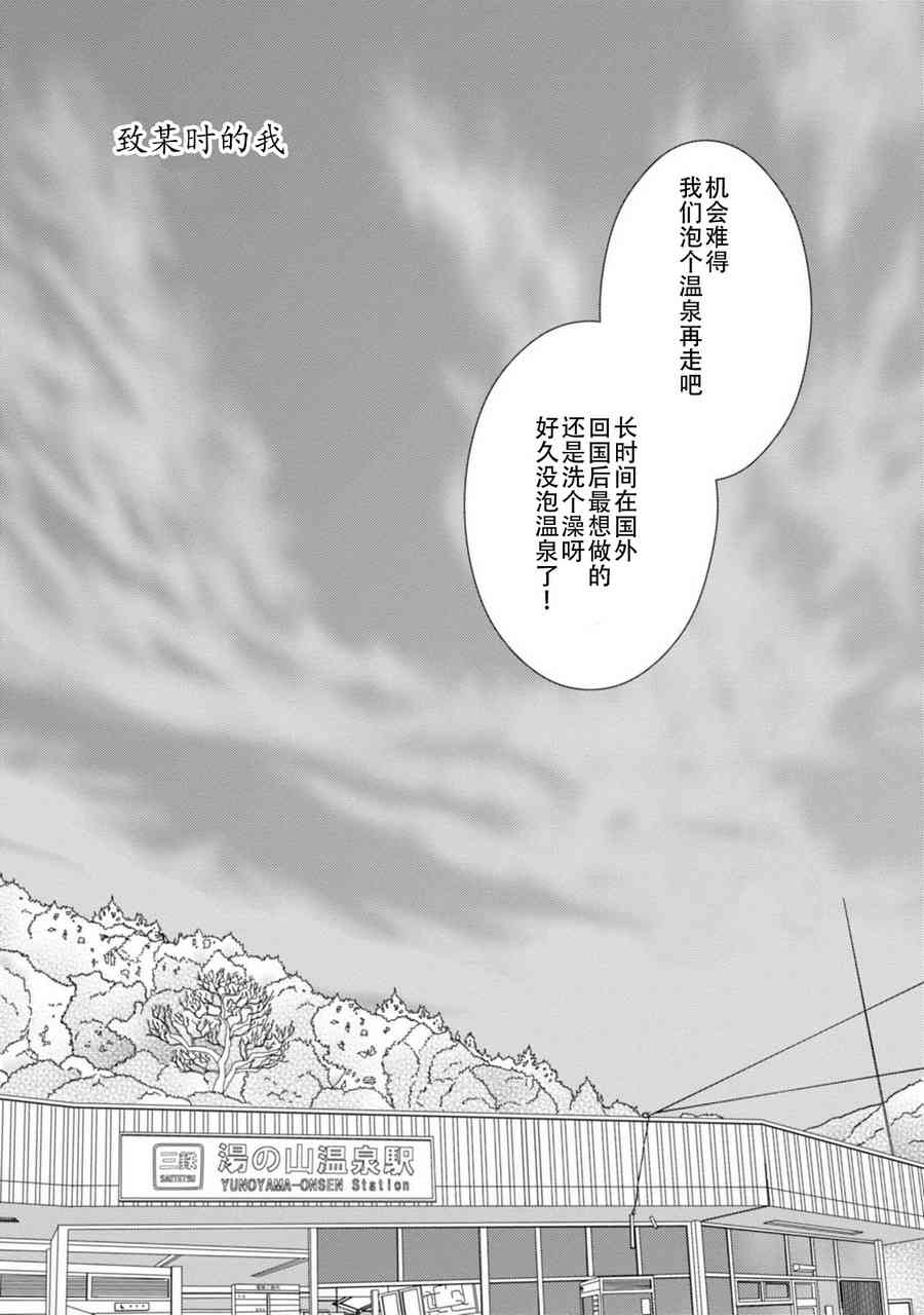 高杉家的爱心便当10卷番外图