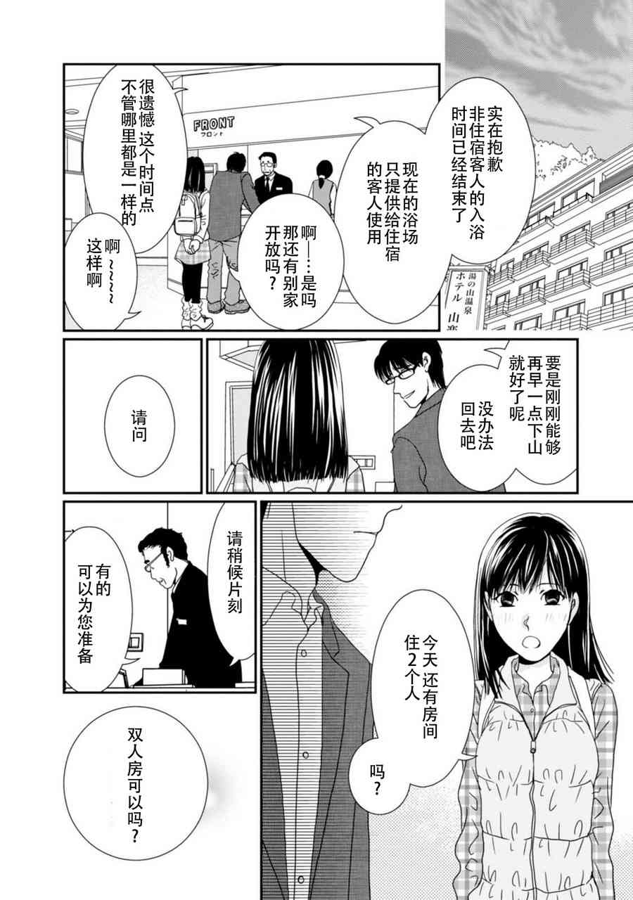 高杉家的爱心便当10卷番外图