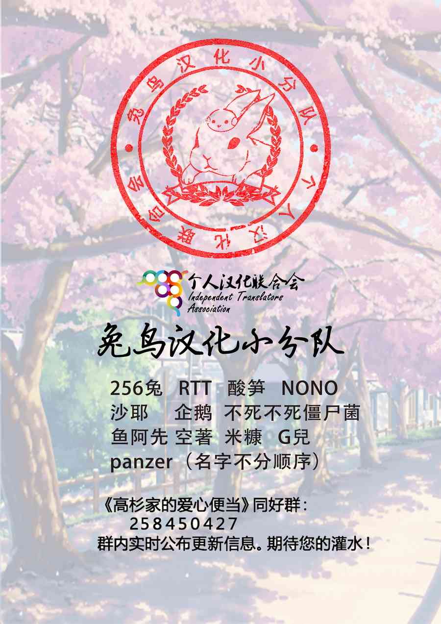 高杉家的爱心便当10卷番外图