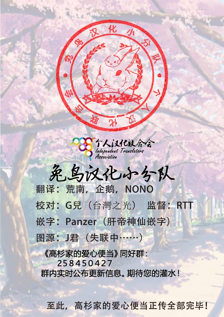 高杉家的爱心便当画集（下）图