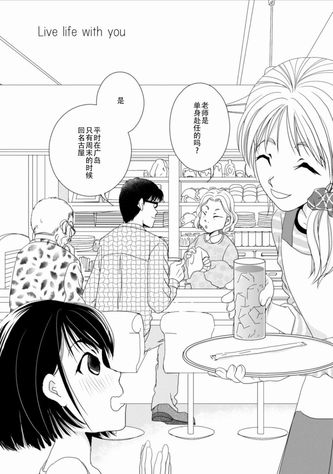 高杉家的爱心便当番外1图